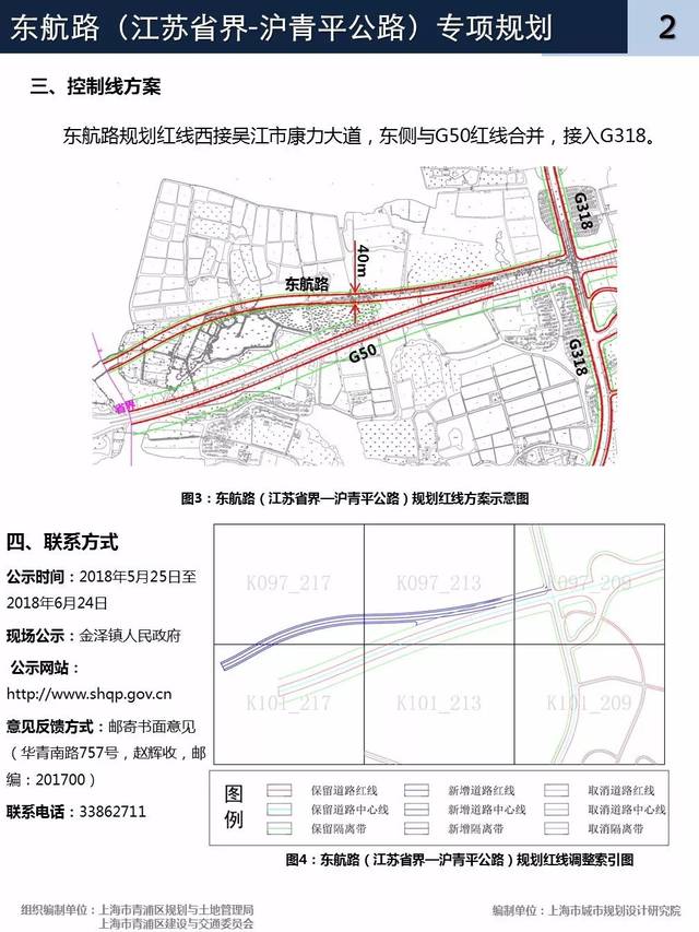 施工队伍已正式进场,吴江康力大道计划于2020年底完工