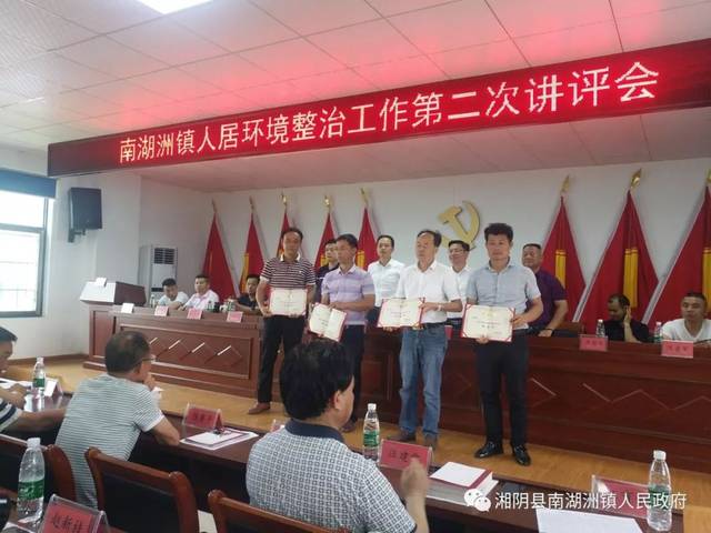 南湖洲镇|现场观摩学先进,讲评交流促提升