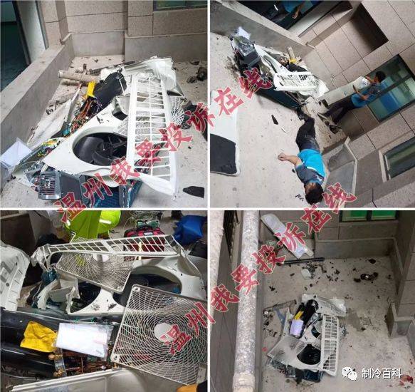 17楼格力空调装外机掉落,砸中13楼美的安装工身亡!