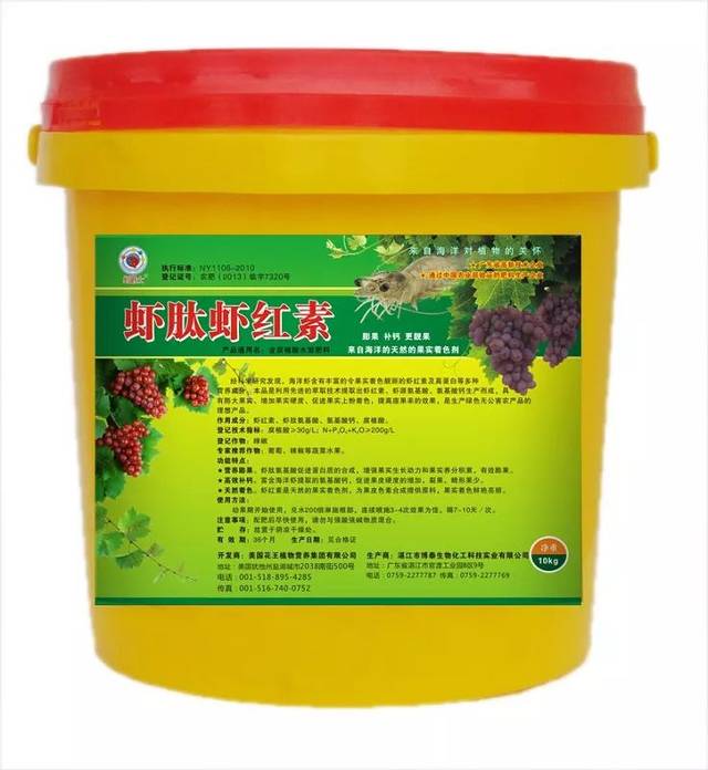 推荐‖博泰虾红素——有机膨果增甜着色 专利产品