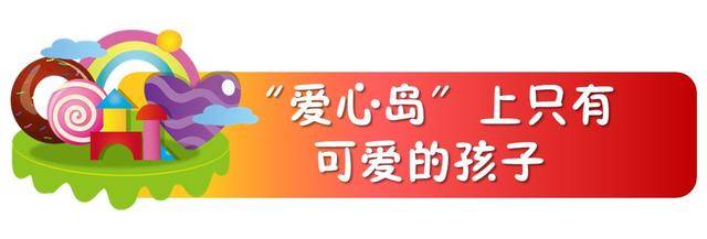 雷竞技APP儿童节走进福利院 孤儿的将来他们如此守卫(图7)