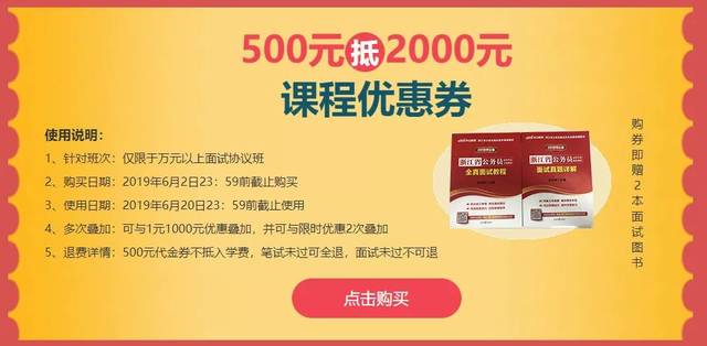 一文全解,2019浙江公务员面试考什么!