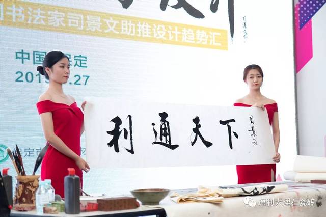 流行色·好设计 | 中国书法家司景文助阵通利tomely新品趋势&设计汇