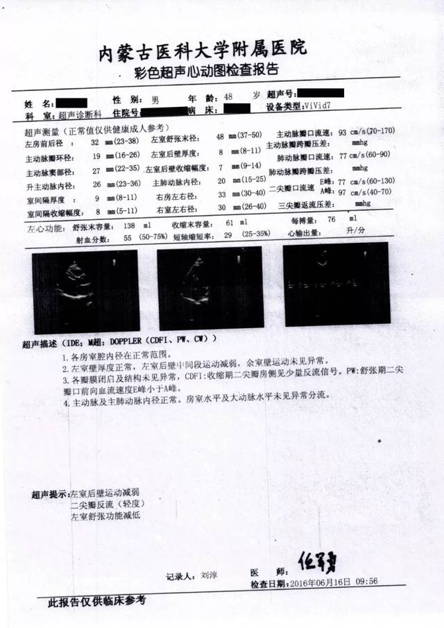疗效才是硬道理(1):中医让心脏病人免放支架