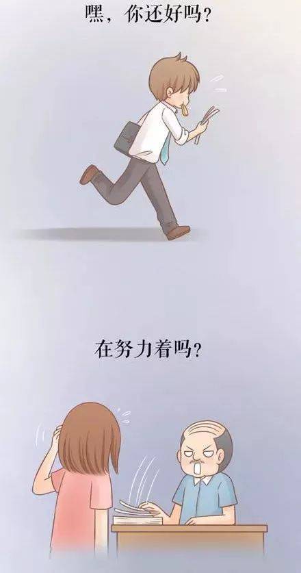 【管理|励志漫画】把你的脸迎向阳光,那就不会有阴影.