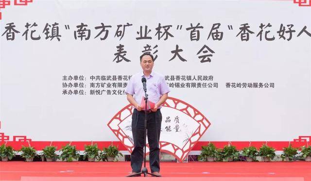 县委常委,副县长许卫球出席活动.