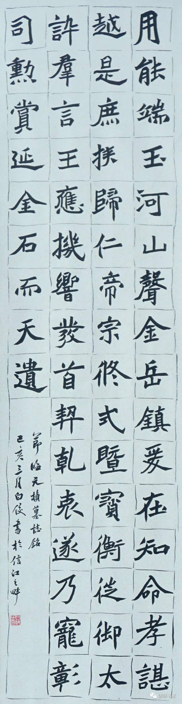 上饶师范学院2017级书法学专业作品展