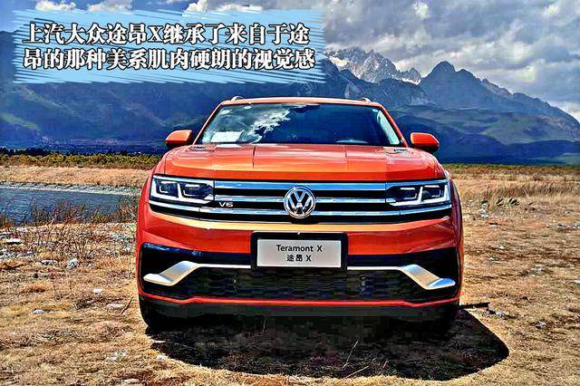 原创由外至内的期待感 试驾上汽大众途昂x 530v6