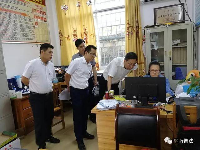 贵港市司法局领导到平南调研指导司法行政系统扫黑除恶专项斗争工作