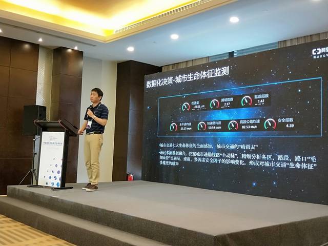 第四位演讲嘉宾是泰瑞数创科技(北京)有限公司ceo刘俊伟,他分享的题目