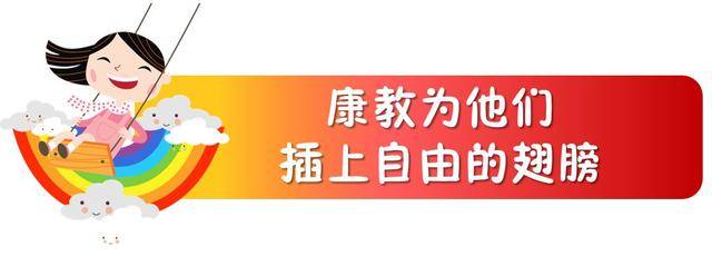 雷竞技APP儿童节走进福利院 孤儿的将来他们如此守卫(图3)