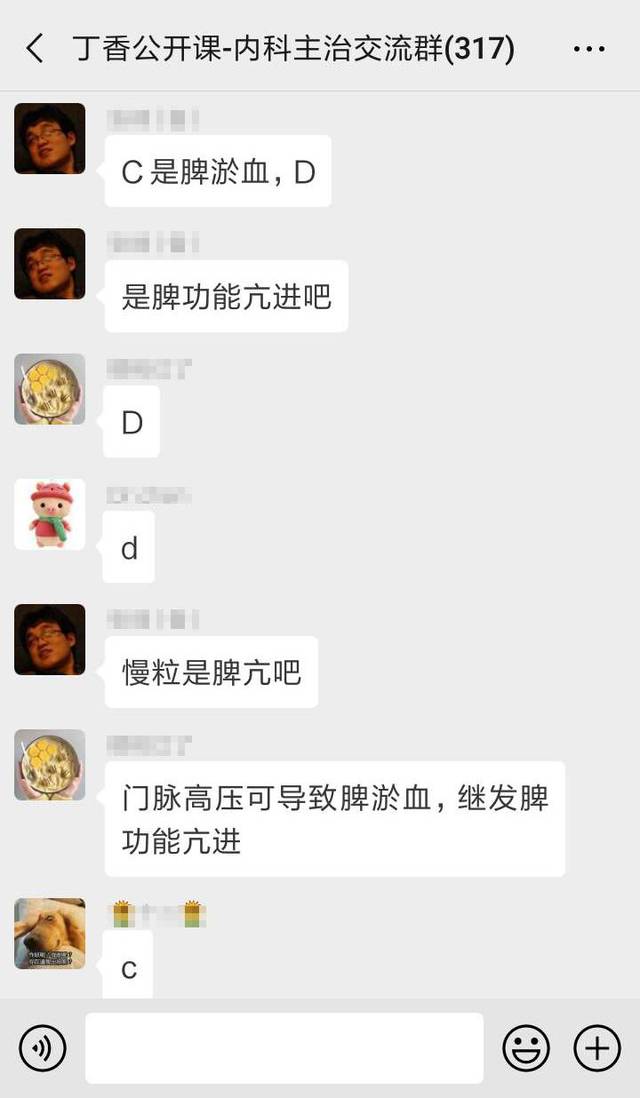 吐槽汇 | 主治考试落幕的那一刻…