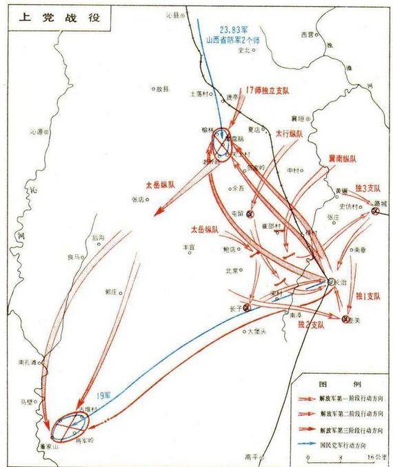 六,上党战役冲锋陷阵