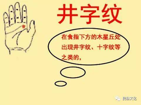 9,财富纹:在大拇指的第二节不论横纹或竖纹,以及大姆指第二节与手掌