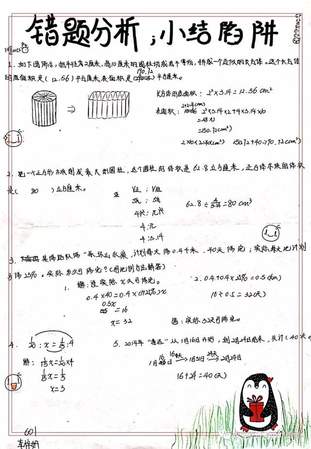 单位毕业总设计难题卡、错题卡做?看看这古建筑复习小学广东图片