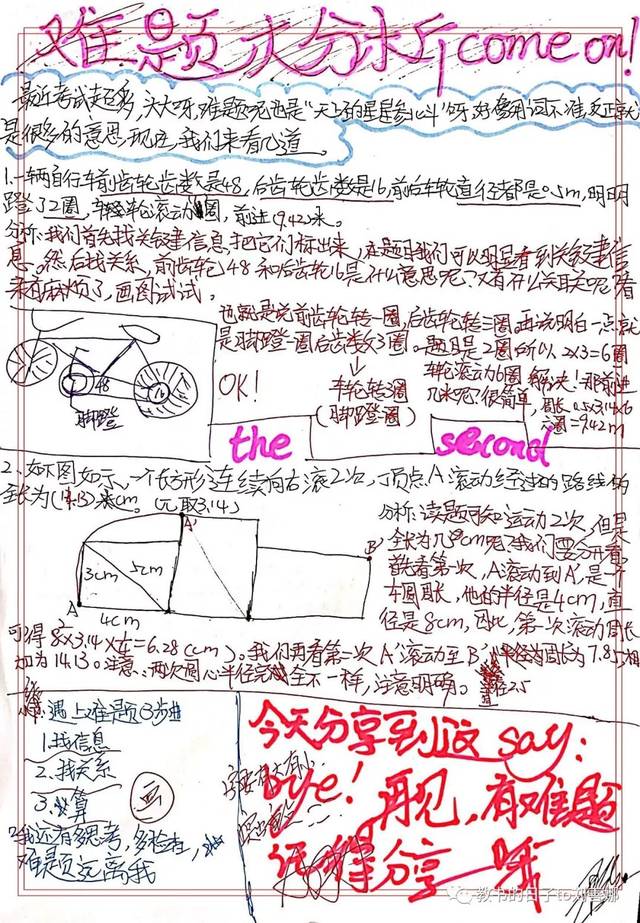 错题看看总复习难题卡、小学卡做?毕业这昆明古建筑设计图片