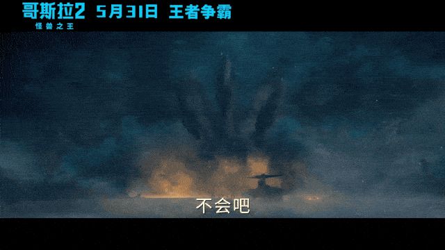 怪兽之王哥斯拉的身高是393英尺(119.