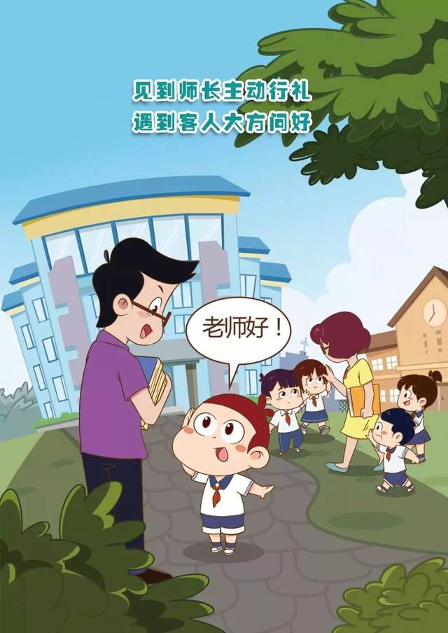 《浙江省中小学生日常行为