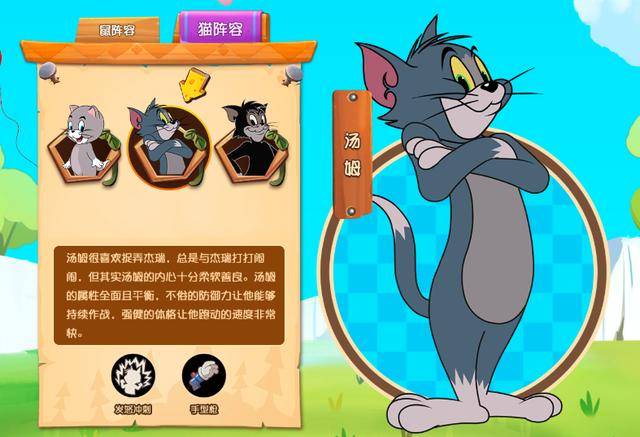 8u游戏盒:《猫和老鼠》手游明日上线,猫鼠技能抢先看!