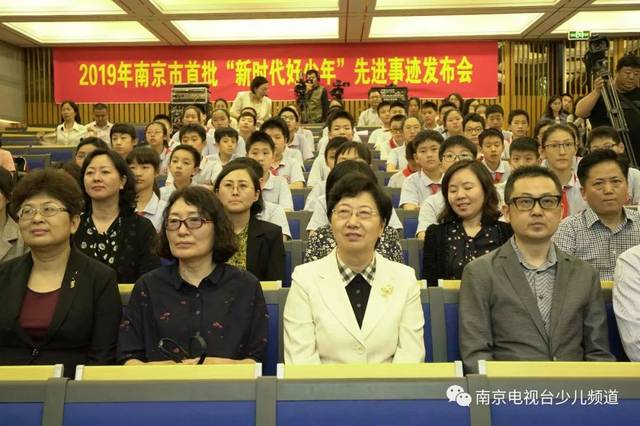 2019年南京市首批"新时代好少年"先进事迹发布会,为他们点赞!