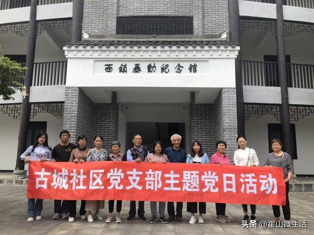 霍山古城社区党支部开展关爱特扶家庭