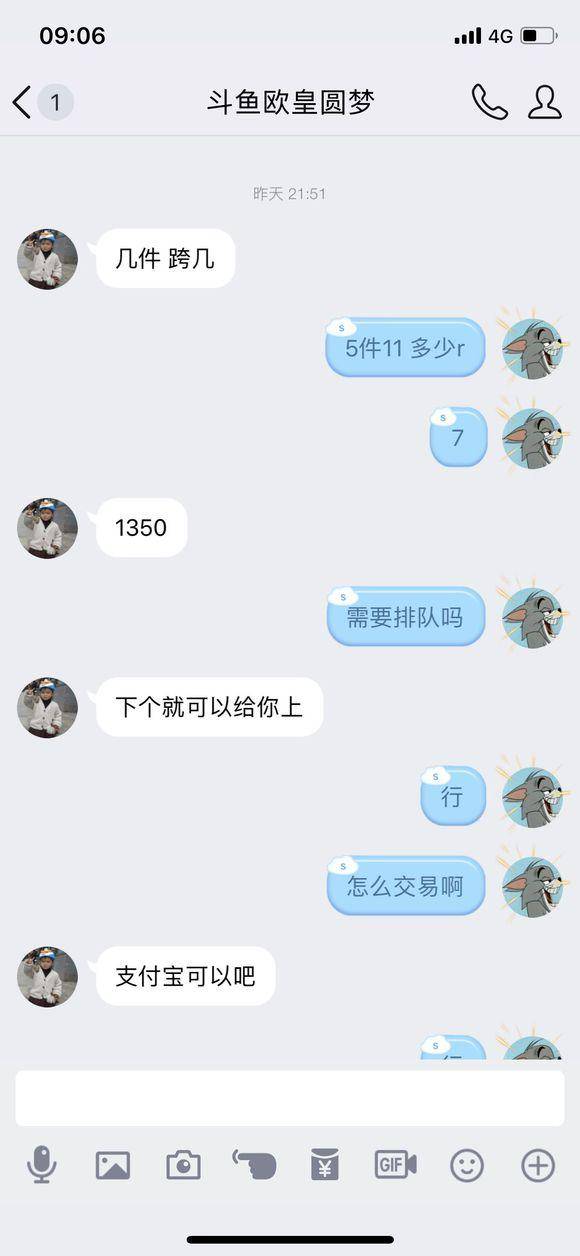 斗鱼DNF主播骗子最大大手笔四个皇帝贵族开