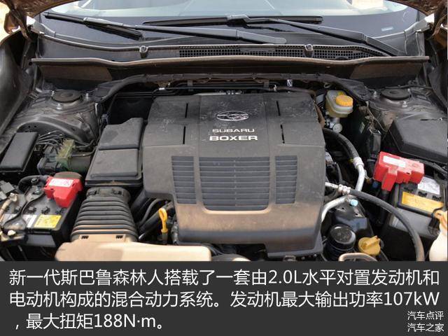 0l水平对置发动机和电动机构成的一套混合动力系统,而后者则是一台