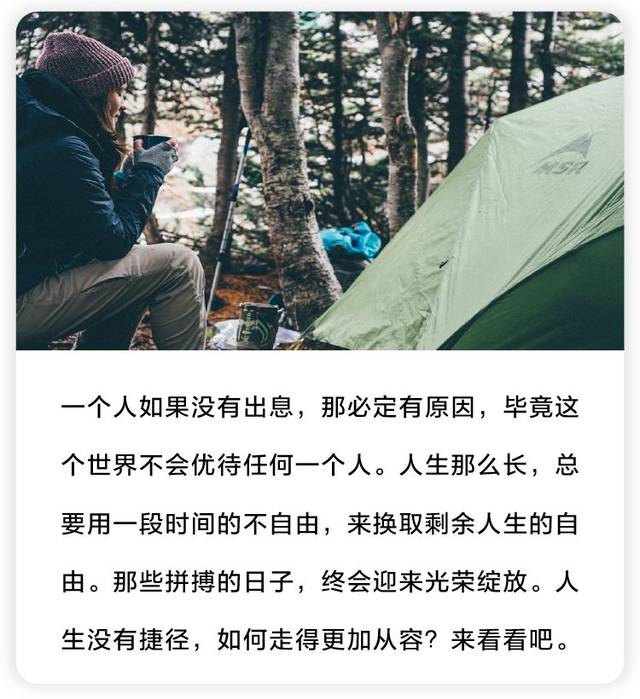 一个人没有出息的9大根源,答案扎心了