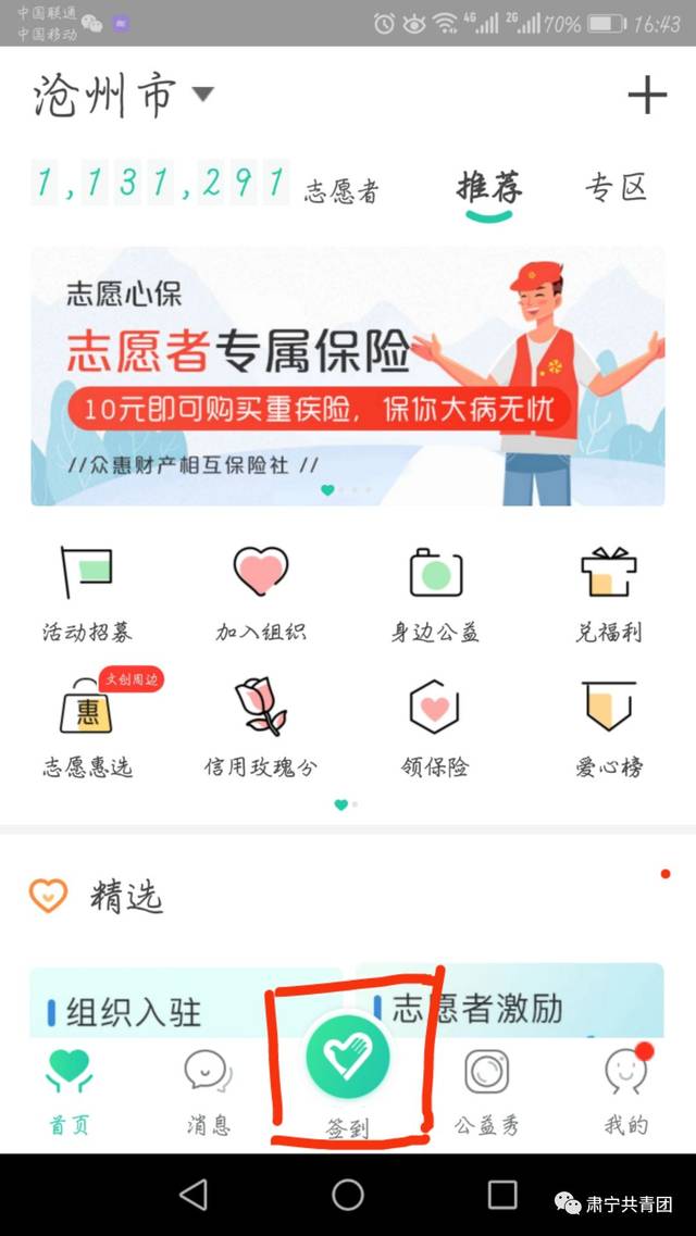 你认识"志愿汇"吗?