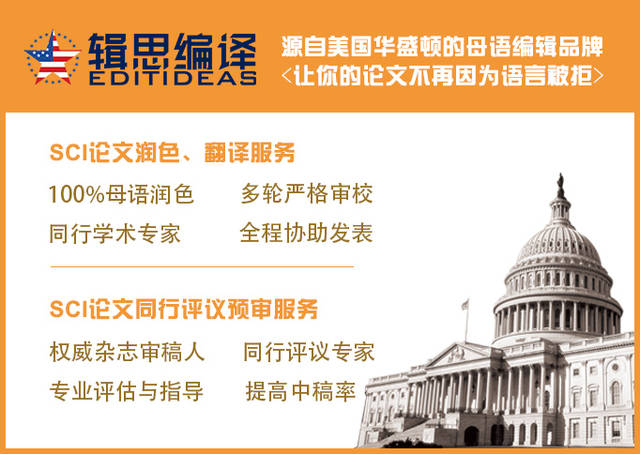 辑思编译：医学SCI论文的结构化写作要点