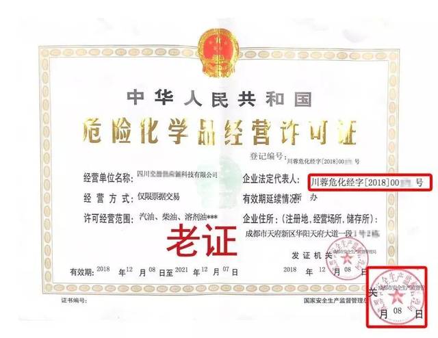 言成商务:全城首家正规危化品经营许可证(含汽油,煤油
