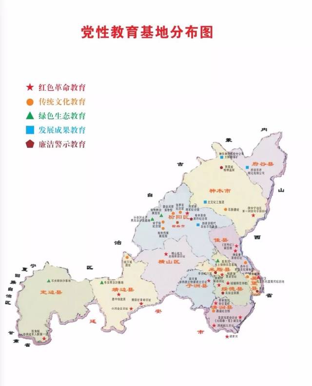 榆林红色革命教育基地巡礼陕西省绥德师范学校