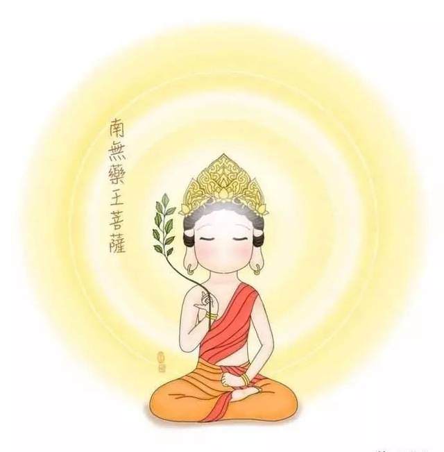 药王菩萨与药师佛的区别