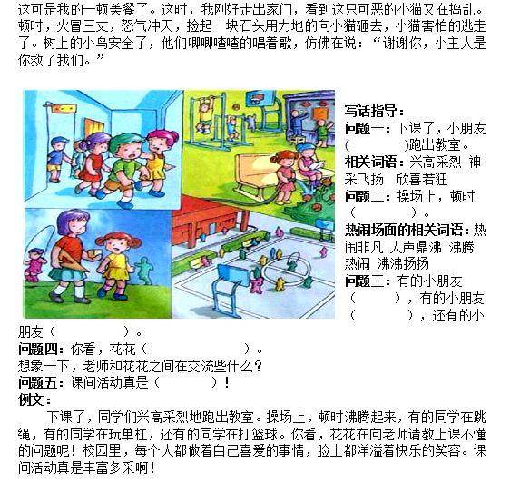 部编版一年级语文下册期末复习题,组词填空古