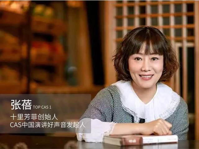 十里芳菲创始人张蓓失败学习更重要的是向自己学