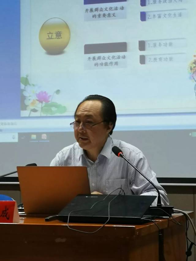 建湖县文化馆馆长张连成授课