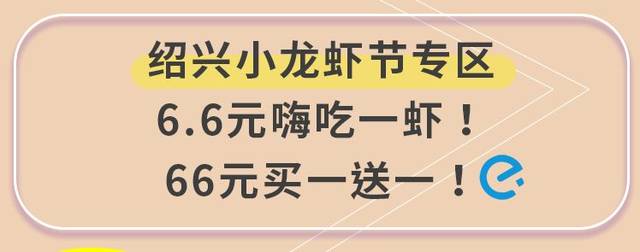 饿了么来了!日本本地美食节,6.1美食扫荡本地头元起电影绍兴治愈图片