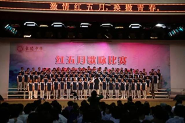 东塍中学举行红五月歌咏比赛暨实干英雄