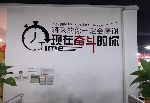 就往死里干; 多地警方在写字楼 查获的诈骗窝点 都贴满了打鸡血的标语