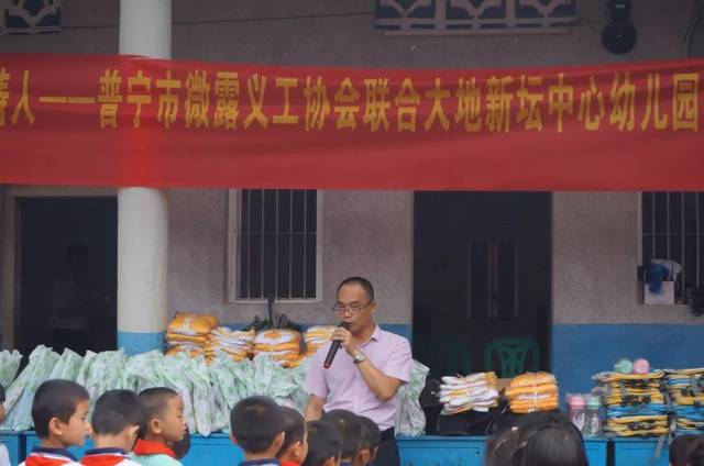 爱心教育 筑梦铸人～普宁市微露义工协会联合大地新坛