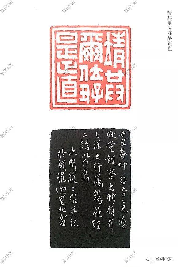 陈豫钟得意门生,赵之琛篆刻精选,59品带边款,附名家集评