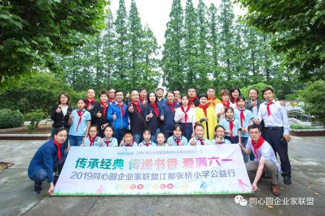 带着一份书香,一份温暖,一份关爱,来到了江都区邵伯镇张桥小学,陪伴小