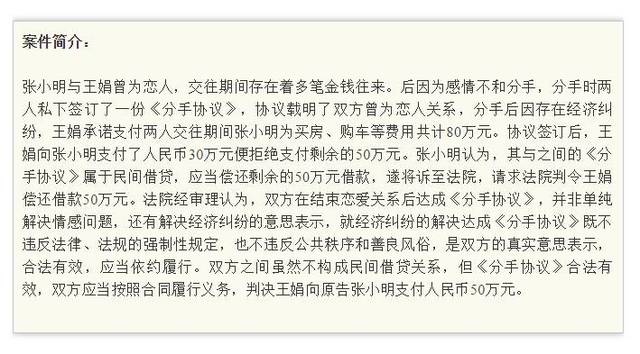 关于分手你不知道的法律纠纷丨爱情已经远行,