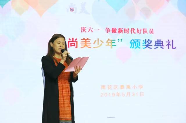 【泰禹榜样】崇德尚美 做新时代好少年 ——泰禹小学举行第十届"尚美
