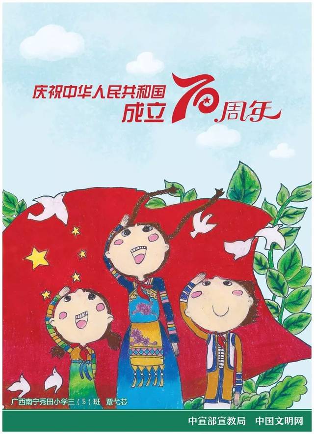 庆祝新中国成立70周年儿童画公益广告发布,南宁一幅入选!