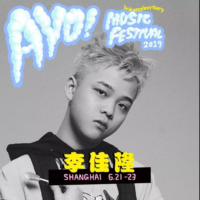 李佳隆