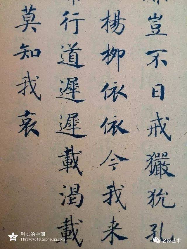 【名品赏析】宋高宗 楷书《诗经 小雅.采薇》