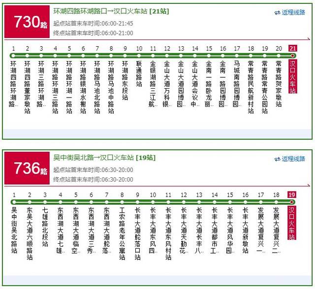 921路,电4路,电车4路,电车8路 公交到汉口火车站 线路:10路,289路,292