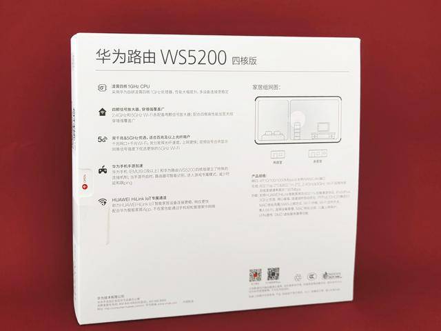 华为路由ws6500千兆版(凌霄双核处理器 凌霄双频wi-fi芯片)等