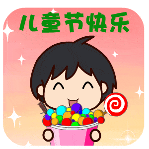 六一儿童节,纯真挂脸上,笑容随心放,早上好!_手机搜狐